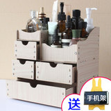 多省包邮 创意DIY桌面木质 化妆品收纳盒收纳架 双层四抽置物架