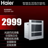 正品Haier/海尔 ZQD100F-18H高端嵌入式消毒碗柜 光波巴氏带童锁