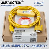 国产USB-PPI 兼容 西门子S7200PLC编程电缆/数据线/下载线/通讯线