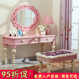 [现货]欧式梳妆台儿童套房女孩房美式新古典实木家具妆镜书桌凳