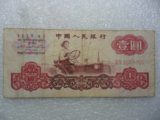 老旧纸币收藏 第三套人民币一元女拖拉机手壹圆1元钱币 保真 特价