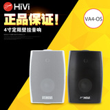 Hivi/惠威 VA4-OS壁挂音箱 立体声会议定阻音箱 吸顶天花喇叭
