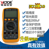 胜利正品VC9806+数字万用表4位半高精度数字万能表频率带背光
