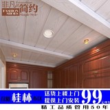 桂林市集成吊顶铝扣板全套材料 厨房卫生间抗油污天花板 扣板模块