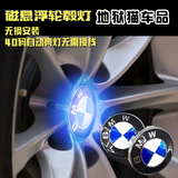 轮毂灯BMW宝马1系3系5系7系X1X3X5X6磁悬浮轮毂盖LED风火轮爆闪灯