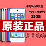 2016年新款Apple/苹果 iPod touch6 32G itouch mp3/4 播放器