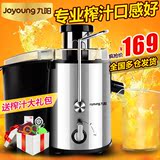 Joyoung/九阳 JYZ-D55榨汁机家用水果全自动电动果汁机迷你原汁机