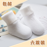 新生婴儿袜子0-3-6-12个月春秋薄款 纯棉松口0-1岁中筒宝宝袜子