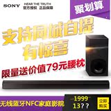 Sony/索尼 HT-CT80无线蓝牙5.1回音壁家庭影院套装电视音响音箱