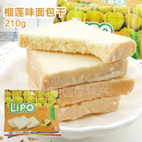 正宗越南lipo榴莲味面包干210g特价休闲零食品糕点心饼干3包邮