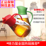 SIMELO施美乐首尔风情自开启玻璃防漏油壶厨房酱 油醋调味瓶550ML