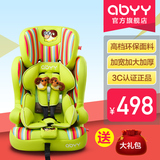 Abyy/艾贝 儿童安全座椅 婴儿汽车坐椅车载9个月-12岁宝宝 3C认证