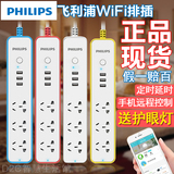 阿里小智&飞利浦彩云USB插座 智能排插定时远程遥控wifi插排充电