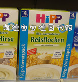 德国代购直邮喜宝HiPP有机大米婴儿米粉米糊4月 钙铁锌 350g新版