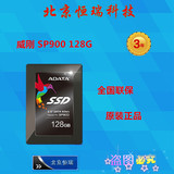 AData/威刚 SP900 128G SATA3笔记本台式机SSD固态硬盘行货支架线