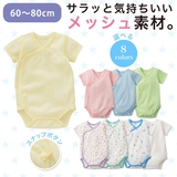 【现货】千趣会日本代购夏季婴儿网眼连身衣新生儿纯棉透气包屁衣