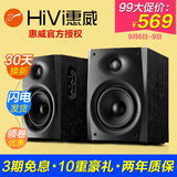 Hivi/惠威 D1080-IV 升级蓝牙音箱多媒体电脑音响家庭台式木音箱