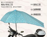 电动车遮阳伞摩托电瓶三轮车雨棚防晒防紫外线太阳伞变色加厚雨伞