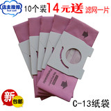 包邮10个装适松下吸尘器纸袋尘袋配件MC-CG321 MC-CG301 MC-CG323
