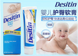 美国Desitin婴儿新生儿红屁股护臀膏蓝色装 特效预防尿布113克