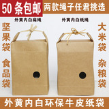批发2.5KG\5KG大米包装袋|牛皮纸袋|礼品装|米袋子纸袋|米袋|现货