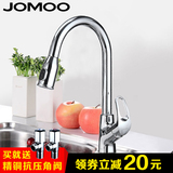 JOMOO九牧 厨房水槽抽拉式龙头高档全铜龙头 冷热水龙头33053-208