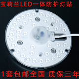 正品LED吸顶灯led灯贴改造板圆形光源贴片节能灯芯片改装板模组灯