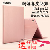 新款真皮iPad pro9.7保护套超薄 硅胶全包air2皮套mini4套壳休眠