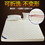 记忆棉床垫加厚折叠海绵床垫子1.5m床可拆洗榻榻米学生床褥1.8m床