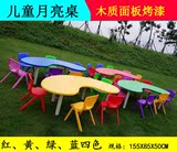 新款幼儿园儿童实木桌椅木质弯型六人桌学校儿童学习手工画画桌椅