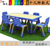 幼儿园儿童桌椅子学校儿童学习写字画画桌子长方形实木塑料课桌椅