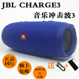 现货国行JBL charge3无线蓝牙迷你音箱音乐冲击波3代便携式音响
