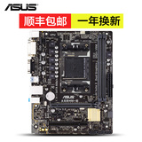 Asus/华硕 A68HM-E高清AMD主板 支持FM2+ 集显核心 电脑游戏主板