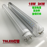 T8LED日光灯灯管1.2米0.6米LED分体日光管8W 12W 18W 24W超亮特价