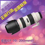 佳能 EF 70-200mm f/2.8L IS II USM镜头 f 2.8 二代 防抖 小白兔