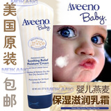 aveeno baby燕麦霜润肤乳美国进口婴儿童面霜宝宝保湿护肤露227g
