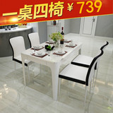 特价小户型餐桌长方形钢化玻璃餐桌椅组合现代简约烤漆餐桌椅包邮