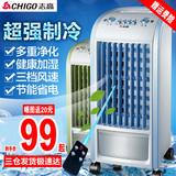 志高空调扇单冷型移动制冷气扇冷气机冷风机水冷风扇家用静音遥控