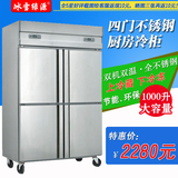 立式四门冷柜商用冷藏冷冻柜不锈钢冰柜厨房冰箱酒店双温保鲜柜