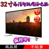 PK小米3超越乐视TV32英寸高清wifi网络版led液晶电视机32寸薄彩电