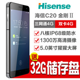 Hisense/海信C20三防手机全网通4G移动电信金刚2军工户外智能八核