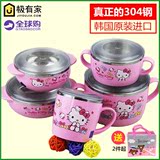 韩国进口凯蒂猫儿童碗 餐具套装便携宝宝辅食碗汤水杯304不锈钢碗
