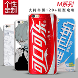 个性可乐维他奶魅族MX4三星S7edge小米5魅蓝Metal红米Note3手机壳