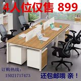 上海办公家具办公桌员工桌四人位员工位屏风职员桌椅组合简约现代