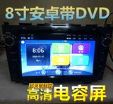 本田CRV导航仪安卓系统带DVD8寸电容屏/老款07/08/09/10/11专用