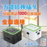 全球通用usb转换插头出国旅行插座万能电源转化器日本香港英美标