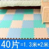 爬行垫子泡沫地板拼图地垫榻榻米坐垫地毯儿童/黄蓝搭配无味地垫