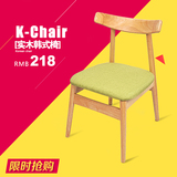 北欧小牛角椅子韩式创意实木日式餐椅简约设计师椅布艺咖啡酒店椅