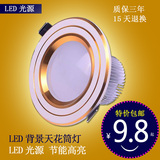 LED筒灯射灯2.5寸一体化天花3W孔灯LED防雾型全套天花灯开孔7-8cm