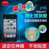 小微数码苹果 iPod touch4钢化膜 itouch4贴膜 touch4保护膜 touc